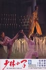 Смотреть Молодой герой Шаолиня онлайн в HD качестве 