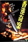 Смотреть Преступники на хдрезка онлайн в HD качестве 720p