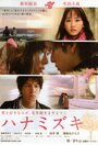 Смотреть Цветущий кизил на хдрезка онлайн в HD качестве 720p