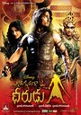 Смотреть Жил-был воин на хдрезка онлайн в HD качестве 720p