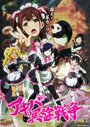 Смотреть Война горничных Акибы на хдрезка онлайн в HD качестве 720p