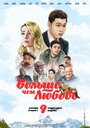 Смотреть Больше чем любовь на HDrezka онлайн в HD качестве 720p