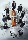 Смотреть Побег семерых на хдрезка онлайн в HD качестве 720p