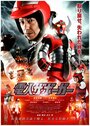 Смотреть Робот Заборгар на HDrezka онлайн в HD качестве 720p