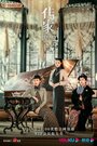 Смотреть Наследие на хдрезка онлайн в HD качестве 720p