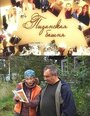 Смотреть Пизанская башня на хдрезка онлайн в HD качестве 720p