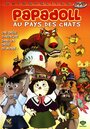 Смотреть Кошачий мир Банипал Витт на хдрезка онлайн в HD качестве 720p