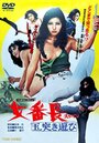 Смотреть Девушка-босс или 7 сумасшедших игр с мячом на хдрезка онлайн в HD качестве 720p