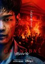 Смотреть Каннибал на хдрезка онлайн в HD качестве 720p