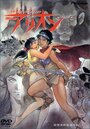 Смотреть Арион на HDrezka онлайн в HD качестве 720p