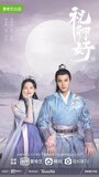 Смотреть Принцесса Чан Лэ на хдрезка онлайн в HD качестве 720p