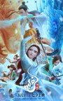 Смотреть Белая Змея: Жизнь на воде на хдрезка онлайн в HD качестве 720p