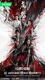 Смотреть Тигр и журавль на HDrezka онлайн в HD качестве 720p