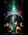 Смотреть Проект «Шэдоу» онлайн в HD качестве 720p