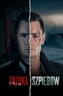Смотреть Шпионская бухта онлайн в HD качестве 