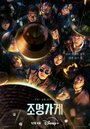 Смотреть Магазин светильников на хдрезка онлайн в HD качестве 720p