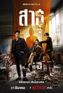Смотреть Верующие на хдрезка онлайн в HD качестве 720p
