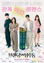 Смотреть Брендинг в Сонсу на хдрезка онлайн в HD качестве 720p