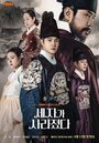 Смотреть Наследный принц исчез на хдрезка онлайн в HD качестве 720p