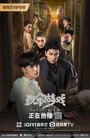 Смотреть Смертельная игра на хдрезка онлайн в HD качестве 720p