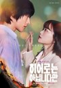 Смотреть Хоть я и не герой на HDrezka онлайн в HD качестве 720p