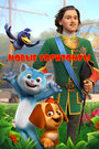 Смотреть Новые горизонты на хдрезка онлайн в HD качестве 720p