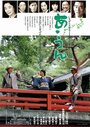 Смотреть А-Ун на хдрезка онлайн в HD качестве 720p