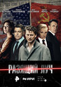 Смотреть Разящий луч на хдрезка онлайн в HD качестве 720p