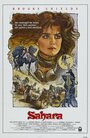 Смотреть Сахара на хдрезка онлайн в HD качестве 720p