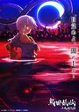 Смотреть Ёко из Сэнгоку на хдрезка онлайн в HD качестве 720p