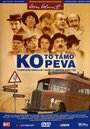 Смотреть Кто там поет на хдрезка онлайн в HD качестве 720p