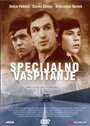 Смотреть Специальное воспитание на хдрезка онлайн в HD качестве 720p