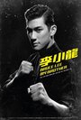 Смотреть Брюс Ли на хдрезка онлайн в HD качестве 720p