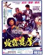 Смотреть Лакей и леди тигр на хдрезка онлайн в HD качестве 720p