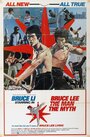 Смотреть Легенда о Брюсе Ли на хдрезка онлайн в HD качестве 720p