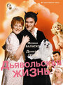 Смотреть Дьявольская жизнь на хдрезка онлайн в HD качестве 720p
