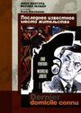 Смотреть Последнее известное место жительства на хдрезка онлайн в HD качестве 720p