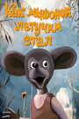 Смотреть Как мышонок летучим стал на хдрезка онлайн в HD качестве 720p