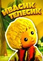 Смотреть Ивасик-телесик на HDrezka онлайн в HD качестве 720p