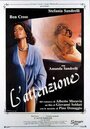 Смотреть Внимание на хдрезка онлайн в HD качестве 720p