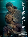 Смотреть Отвага на хдрезка онлайн в HD качестве 720p