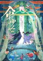 Смотреть Фея с зонтом на хдрезка онлайн в HD качестве 720p