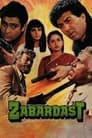 Смотреть Могущественный на HDrezka онлайн в HD качестве 720p