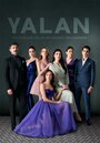Смотреть Ложь на хдрезка онлайн в HD качестве 720p