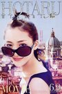Смотреть Мерцание светлячков на хдрезка онлайн в HD качестве 720p