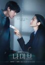 Смотреть Намиб на хдрезка онлайн в HD качестве 720p