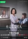 Смотреть Жертва с изъяном на хдрезка онлайн в HD качестве 720p