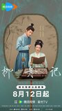 Смотреть Скрытое очарование на хдрезка онлайн в HD качестве 720p