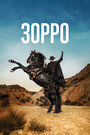 Смотреть Зорро на хдрезка онлайн в HD качестве 720p