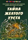Смотреть Тайна желтого куста онлайн в HD качестве 